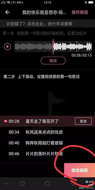 绘影字幕大字版app最新版