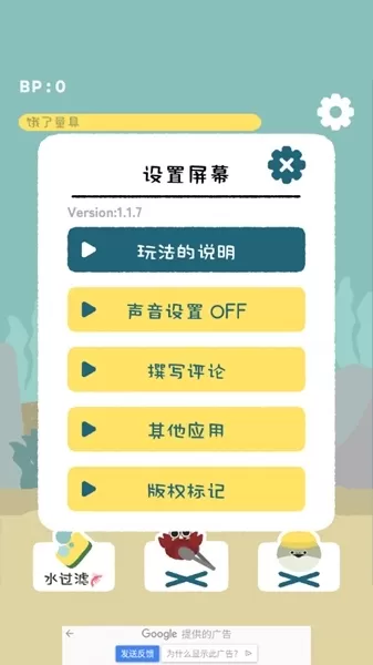 萨卡班甲鱼汉化游戏