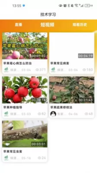 乐耕农户