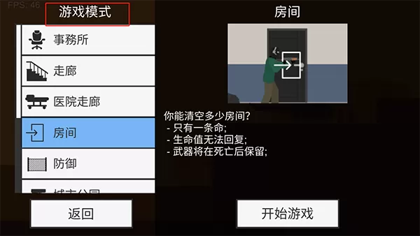 僵尸防御攻击