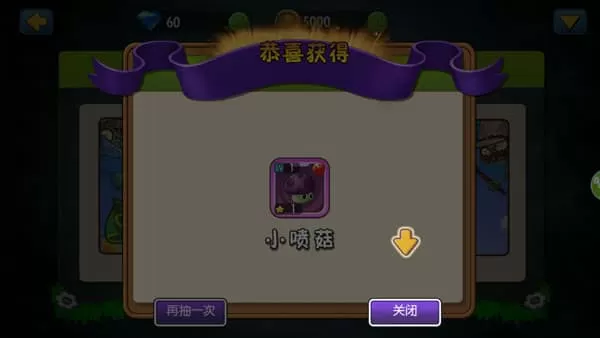植物大战僵尸全明星