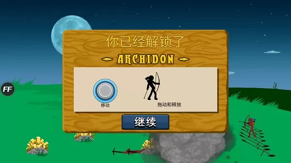 火柴人战争遗产内置菜单