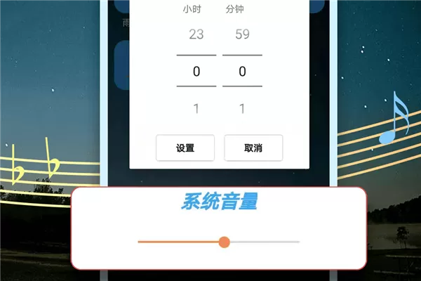睡眠音乐