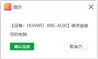 金舟投屏
