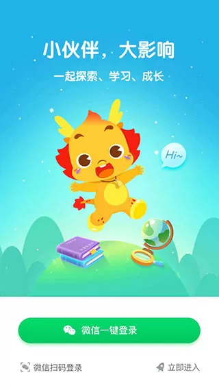 小伴龙