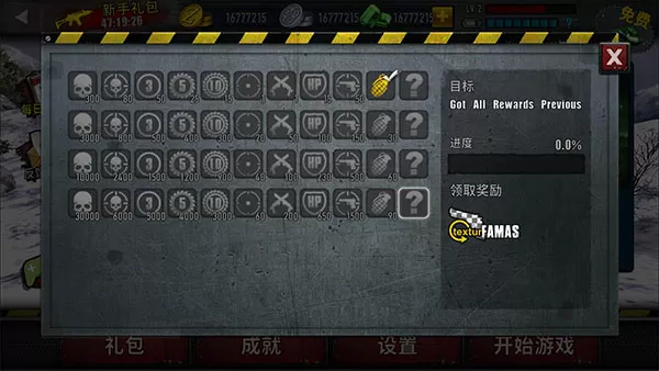 僵尸前线3