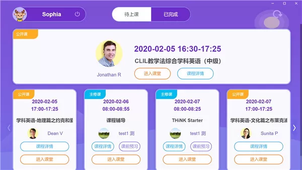 桥吧英语