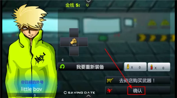闪客快打3中文版