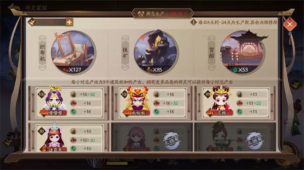 三国杀一将成名手机版
