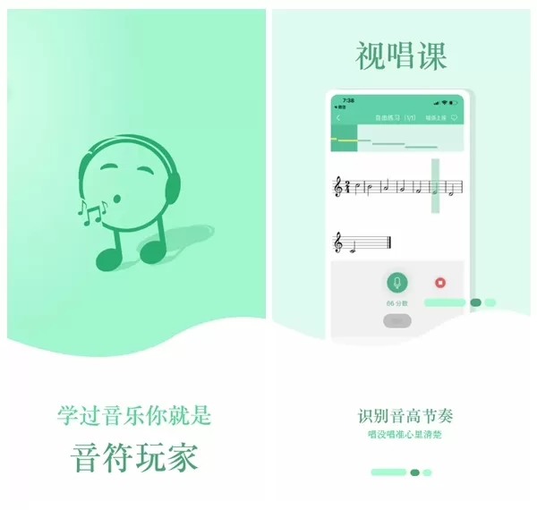 音符玩家