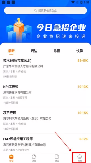 卓博人才网