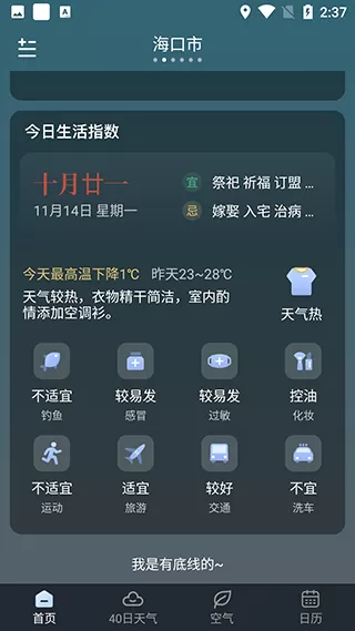 识雨天气