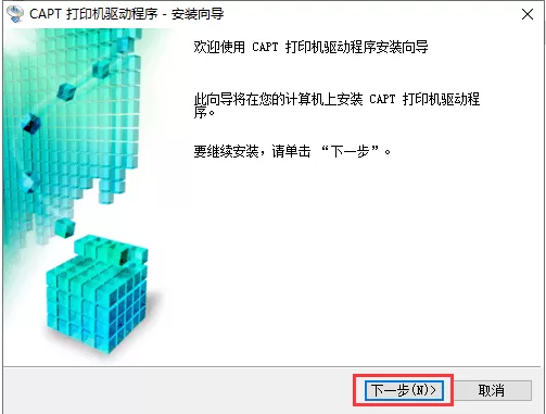 佳能lbp2900打印机驱动