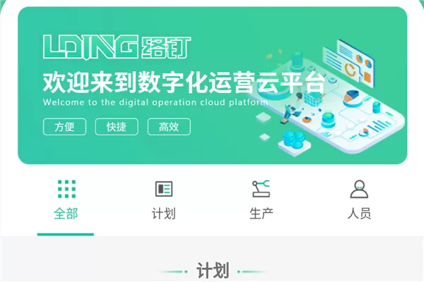 络钉智造