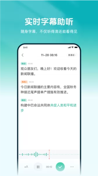 讯飞听力健康