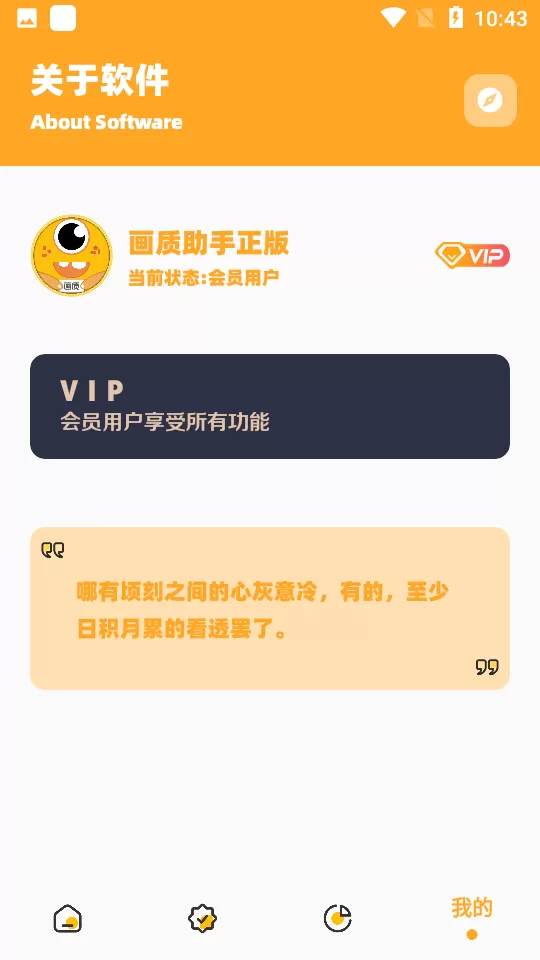 画质怪兽2.0正式版