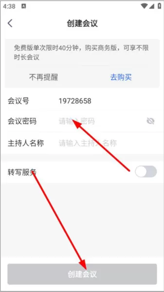 听见云会议app