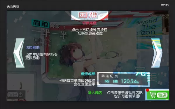 同步音律喵赛克全解锁完美破解版