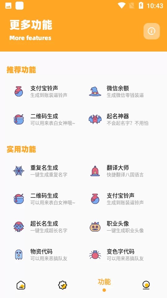 画质怪兽2.0正式版