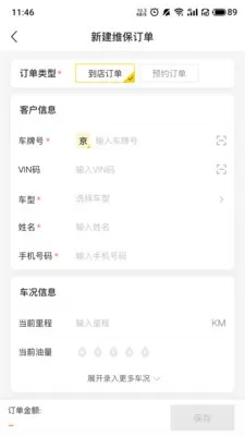 门店通