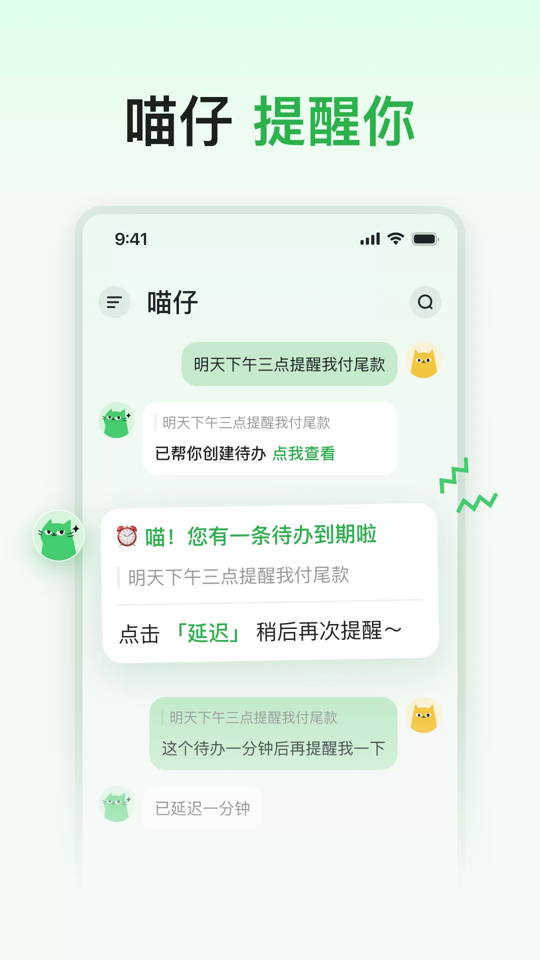 喵记多AI笔记