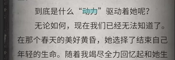 流言侦探手游