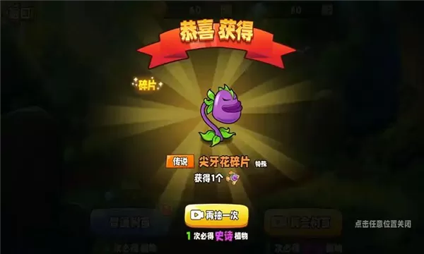 植物变异大招版无广告版