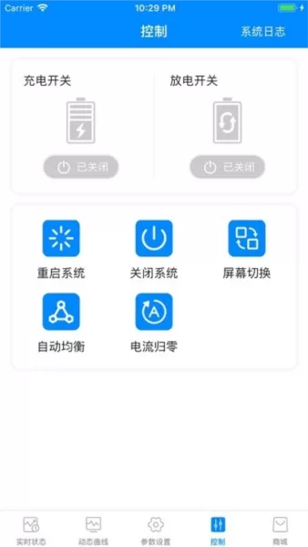 蚂蚁保护板安卓版