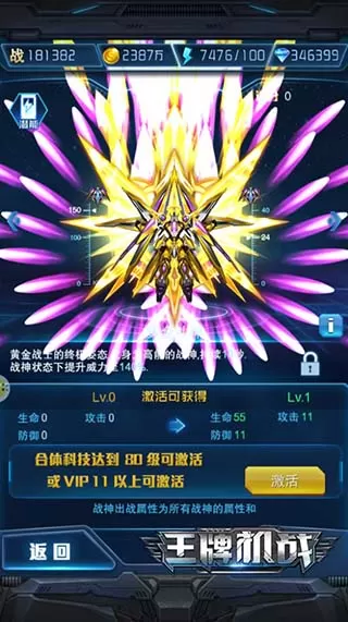 王牌机战最新版本