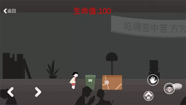 逃出办公室