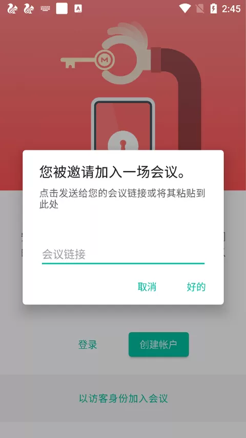 Mega网盘