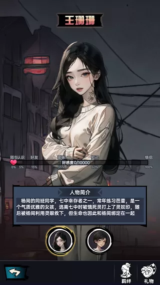 神秘复苏手游