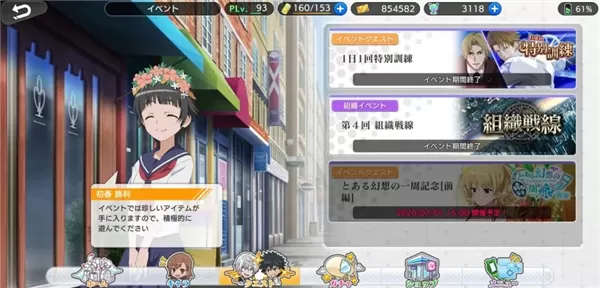 魔法禁书目录幻想收束