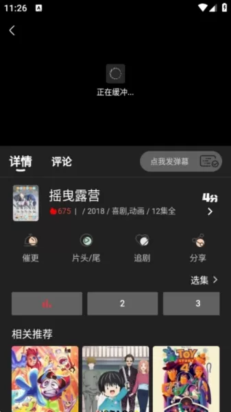 奈飞工厂安卓客户端