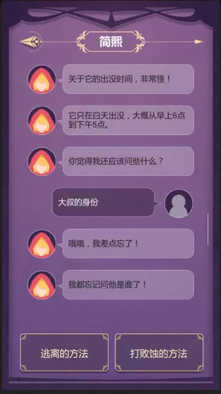 蚀梦游戏官方版