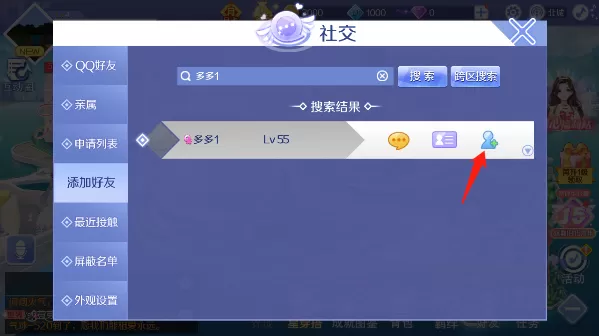 qq炫舞