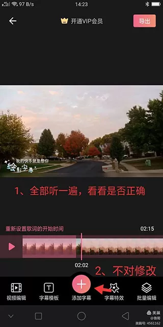 绘影字幕大字版app最新版