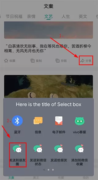 文案素材之家