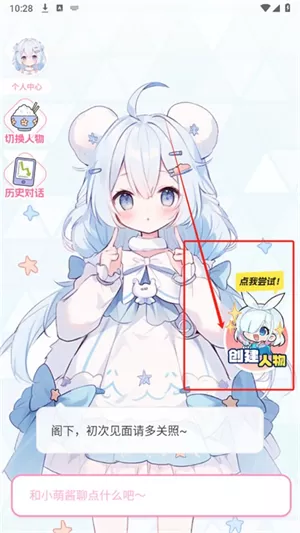 何小萌官方版