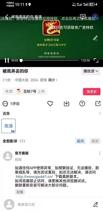 星空视频正版