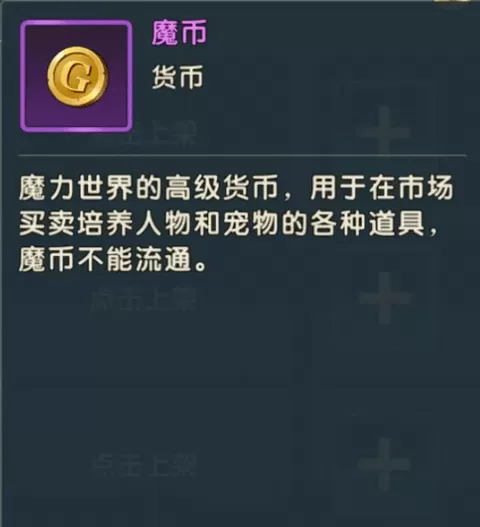 魔力宝贝复兴
