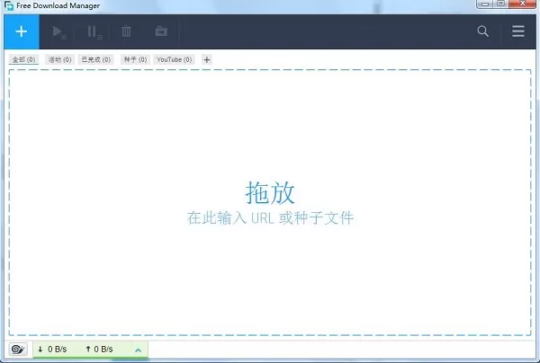 Free Download Manager电脑版