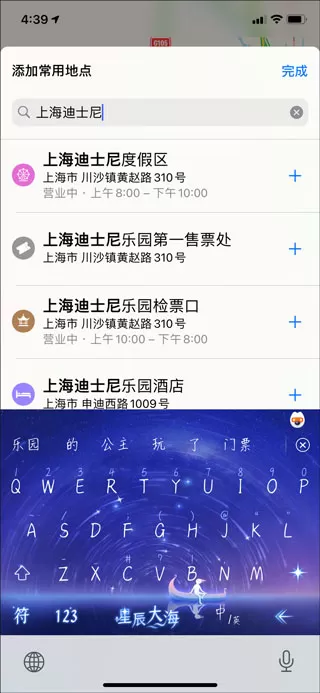高德车主司机端