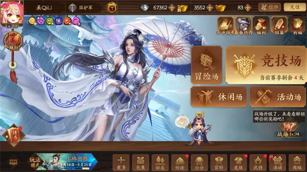 三国杀一将成名手机版