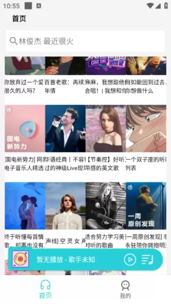 简音乐手机版