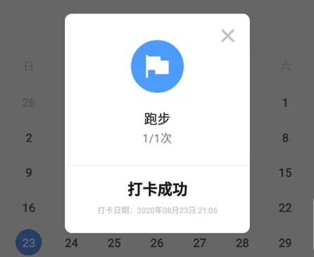 探记记录