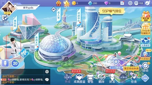 qq炫舞