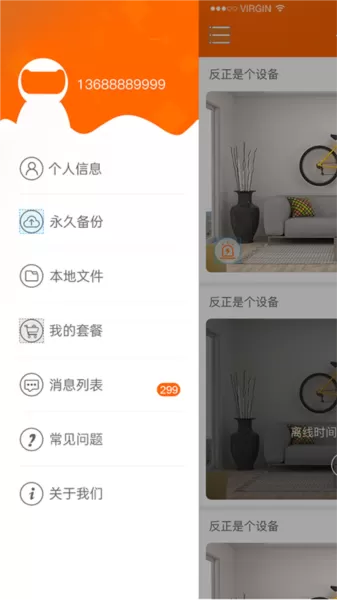易视看监控摄像头