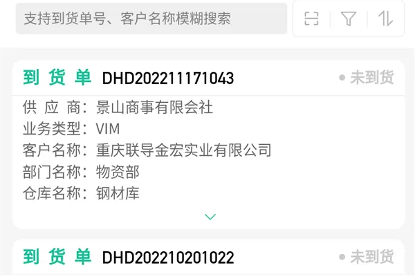 络钉智造