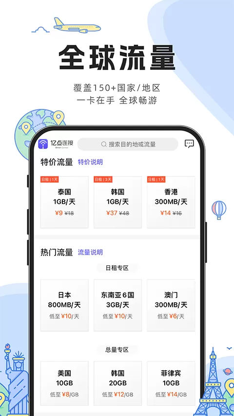亿点连接app